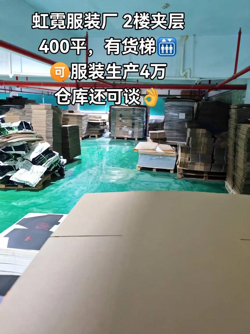 虹霓服装厂 2楼夹层400平,有货梯